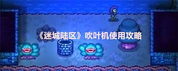 迷城陆区吹叶机如何使用